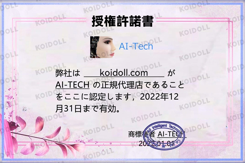 AI-Tech DOLLの正規代理店証明書