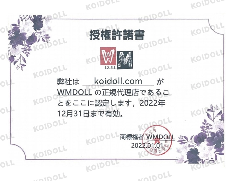 WMDOLLの正規代理店証明書