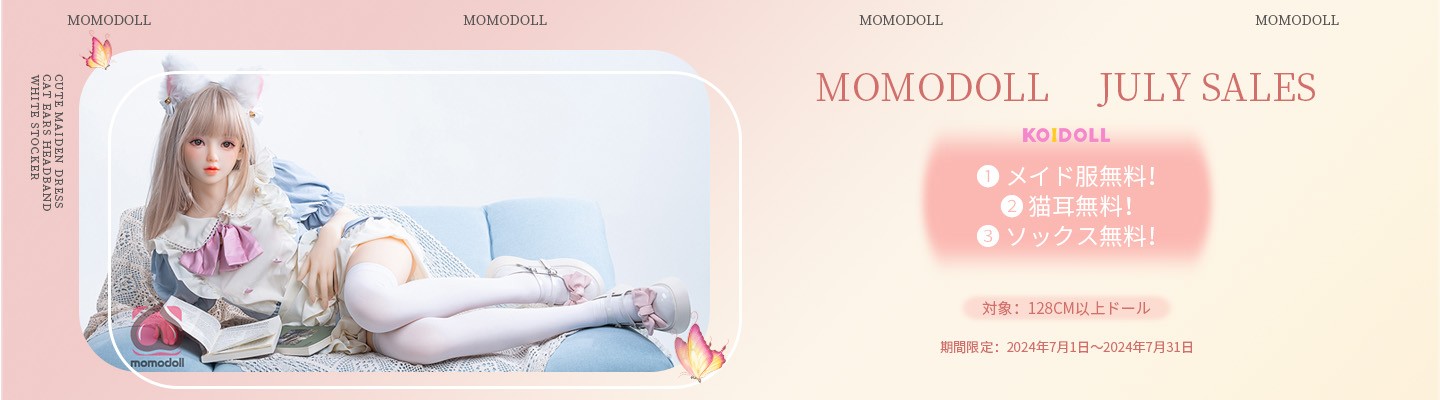 MOMODOLL 7月キャンペーン