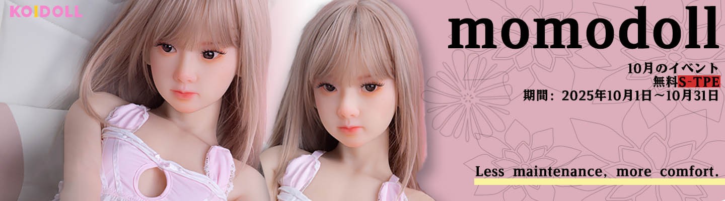 MOMODOLL 10月キャンペーン