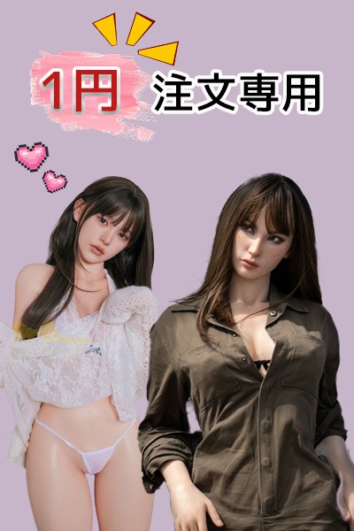 【Koidoll】1円注文専用