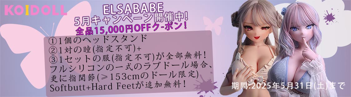 kikodoll-5-elsababe-neiye.jpg
