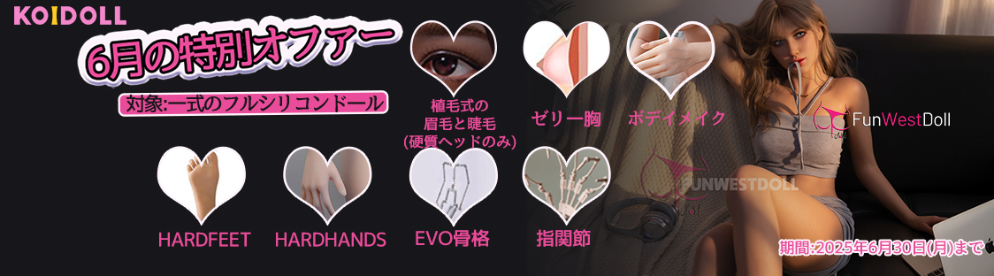 koidoll-FUWESTDOLL-neiye.jpg