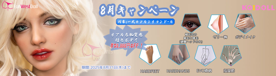 koidoll-FUNWESTDOLL-2.jpg