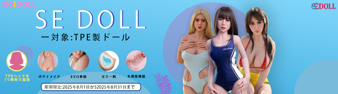 koidoll-sedoll-2.jpg