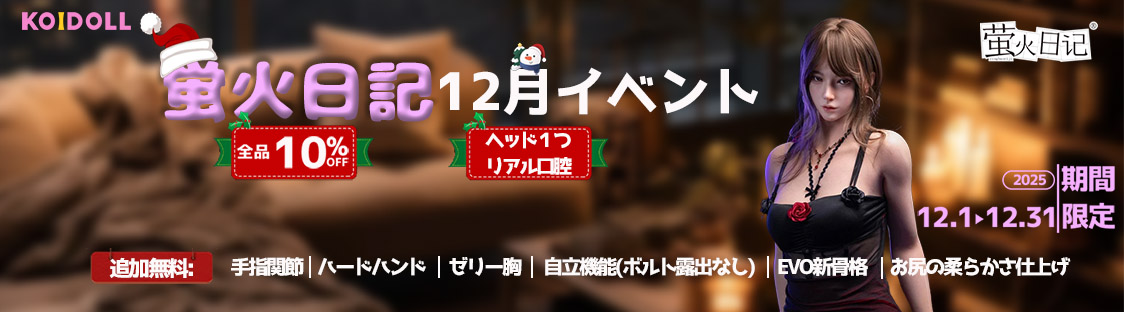 1765512719227684.jpg koidoll-yinghuoriji-2.jpg